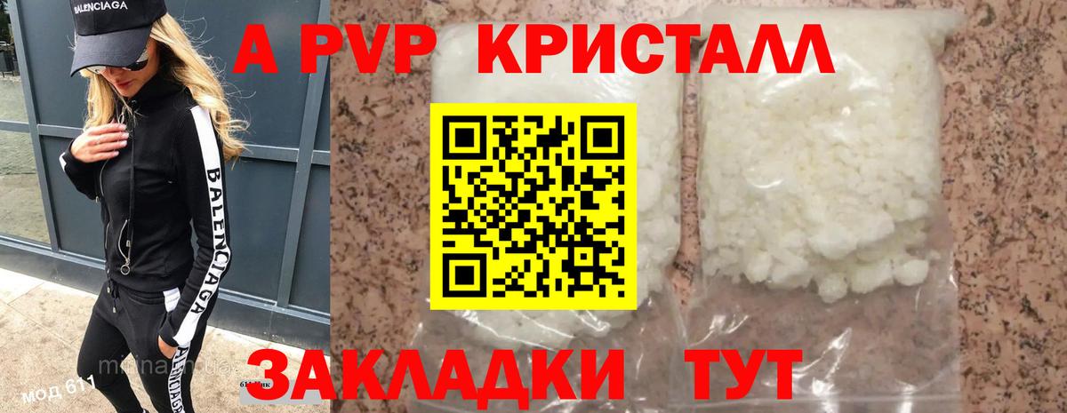 А ПВП крисы CK  А ПВП СК  Первоуральск  Вход с VPN  Alpha PVP СК 