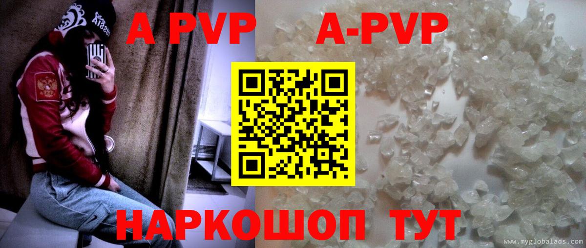 A-PVP мука Первоуральск