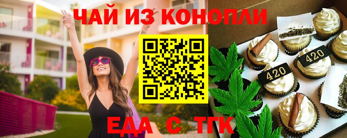Первоуральск  Еда ТГК марихуана  Вход с VPN 
