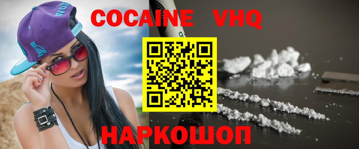 наркотики  COCAIN Fish Scale  COCAIN 98%  Вход с VPN  Первоуральск 