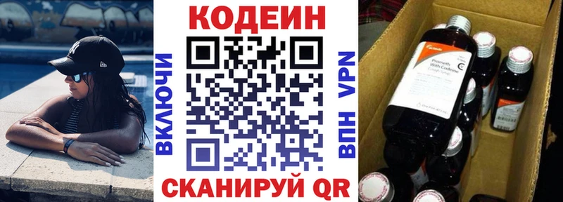 mega рабочий сайт  Первоуральск  Codein Purple Drank 
