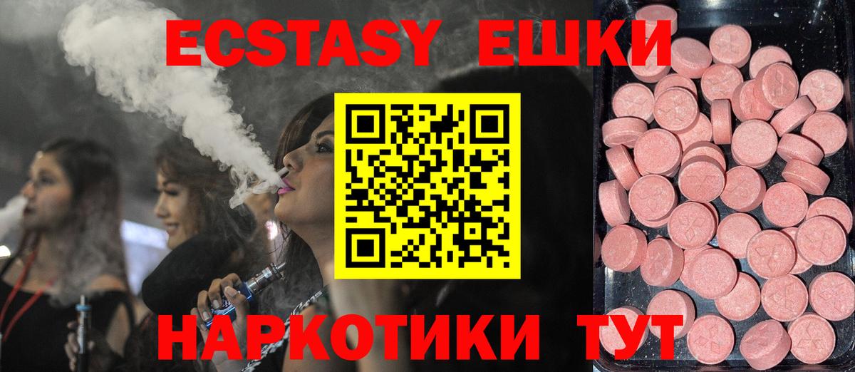 ЭКСТАЗИ 280 MDMA  Вход с VPN  Первоуральск  Экстази mix 