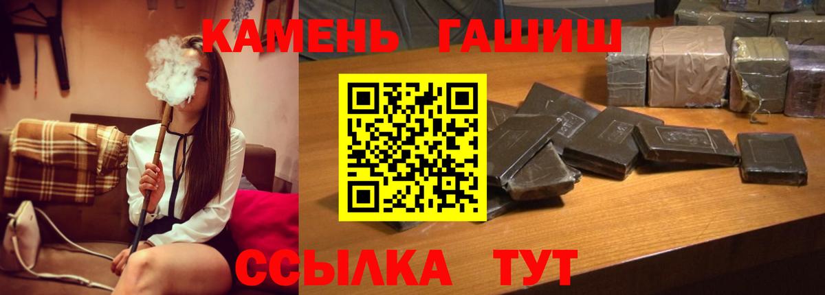 Первоуральск  ГАШ убойный  ГАШ hashish  Вход с VPN 