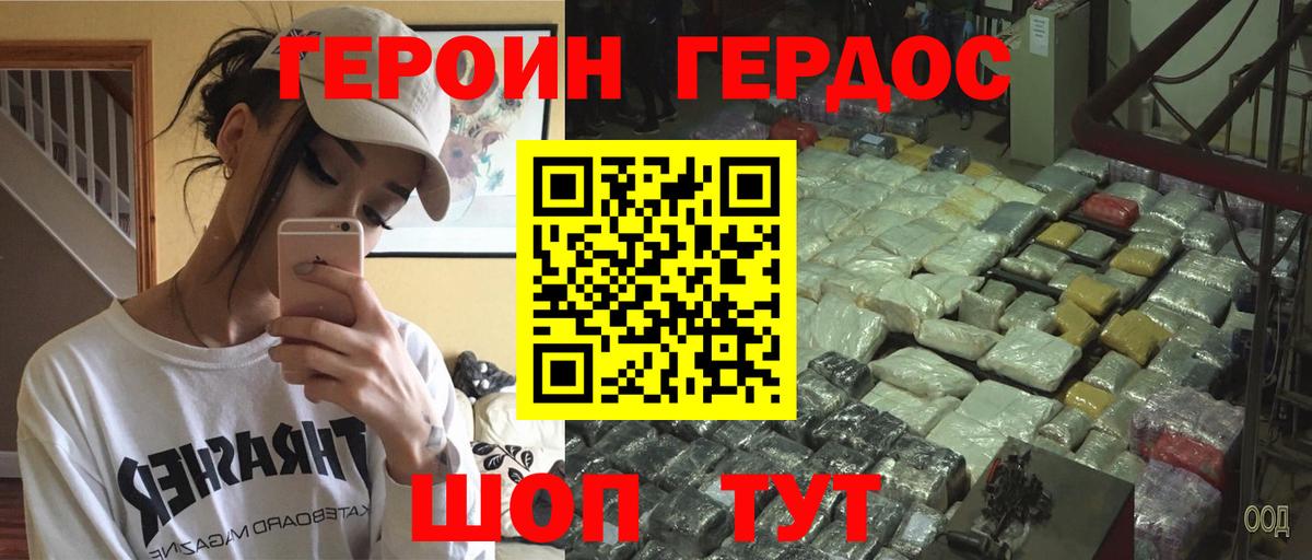 Героин Афган  Вход с VPN  ГЕРОИН  Первоуральск 