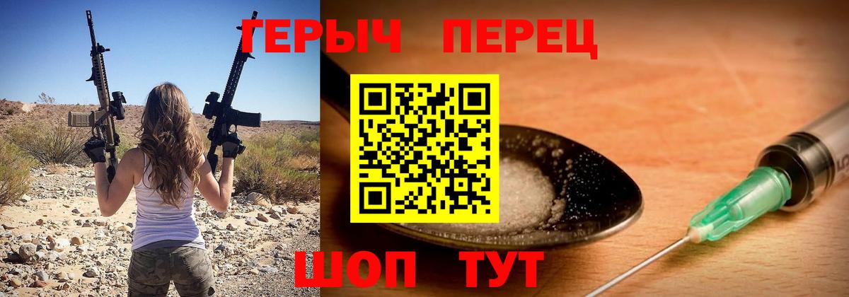 Героин VHQ Первоуральск