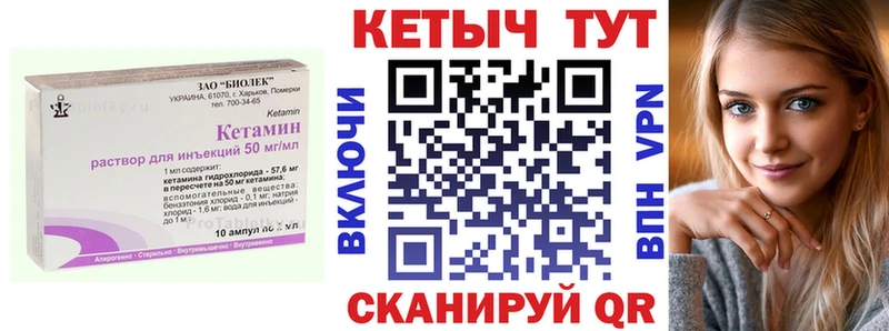 Кетамин VHQ  Первоуральск 