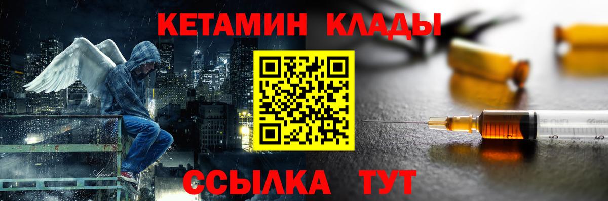 КЕТАМИН ketamine Первоуральск