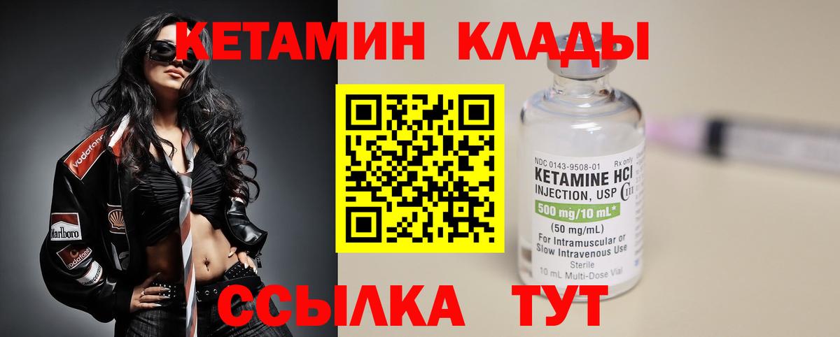 Первоуральск  Кетамин ketamine  ОМГ ОМГ ТОР  Вход с VPN 