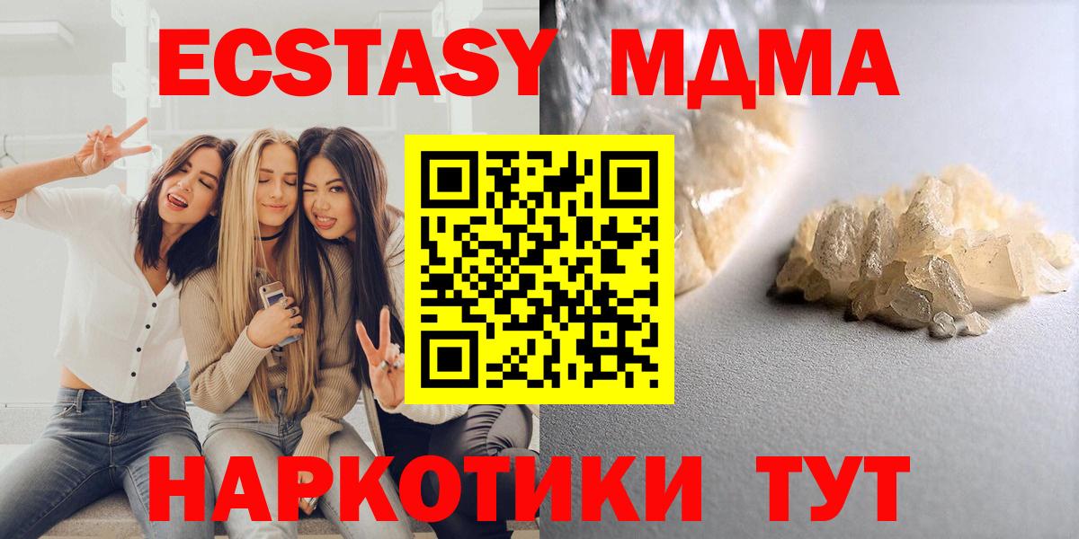 MDMA crystal Первоуральск