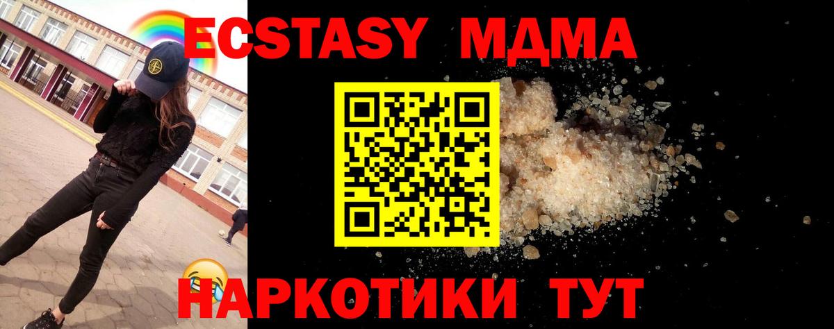 MDMA молли  МДМА молли  Вход с VPN  Первоуральск 