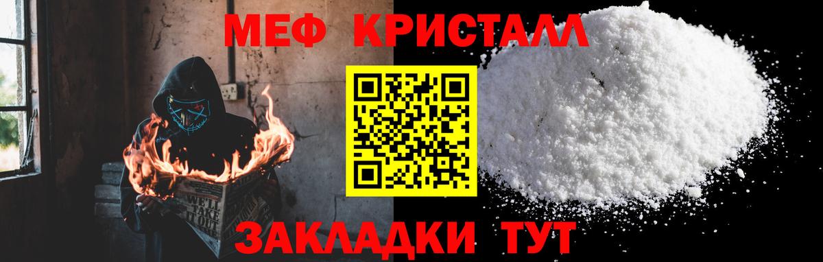 Меф мяу мяу мука Первоуральск