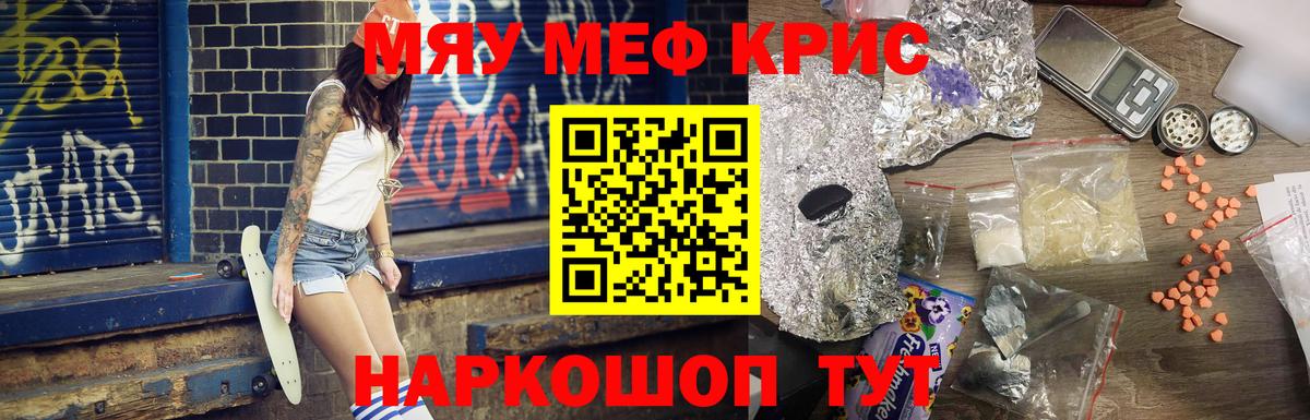 МЯУ-МЯУ  Вход с VPN  Мефедрон  МЕФ мука  дарнет шоп  Первоуральск  МЕФ VHQ 
