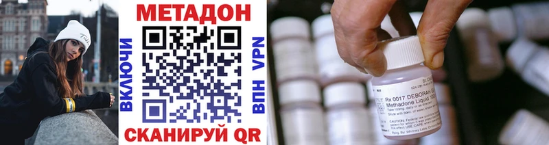 МЕТАДОН VHQ Первоуральск
