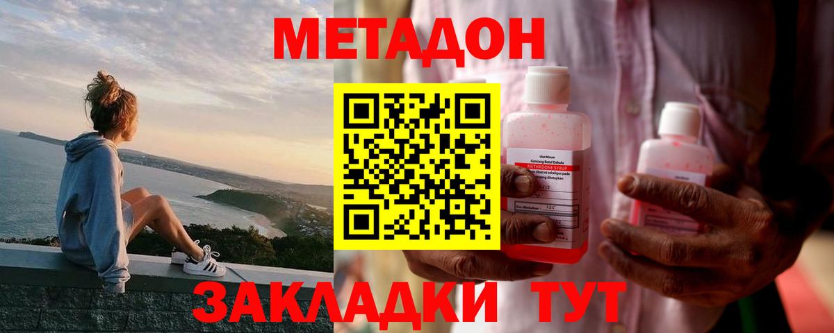 Первоуральск  Метадон белоснежный    как войти  Вход с VPN 