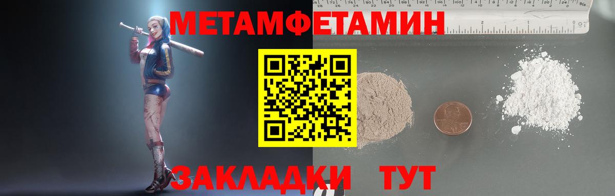 Первитин кристалл Первоуральск