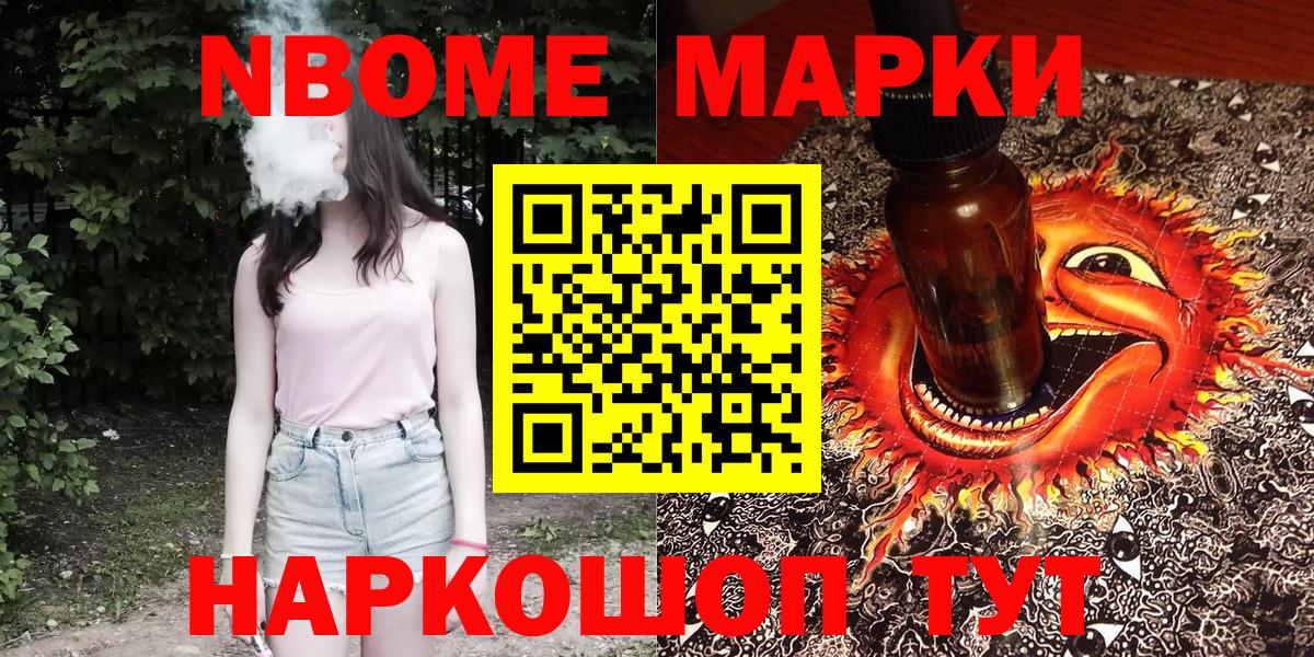 Первоуральск  где продают наркотики  Вход с VPN  Марки 25I-NBOMe 1,5мг 