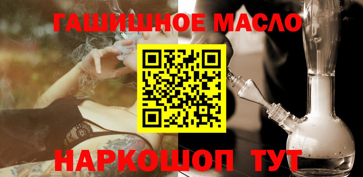 Первоуральск  Дистиллят ТГК гашишное масло  Дистиллят ТГК Wax  купить  сайты  Вход с VPN 