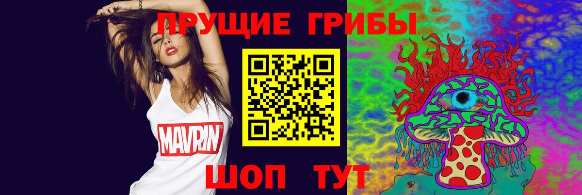 Галлюциногенные грибы Cubensis  Вход с VPN  Первоуральск  Галлюциногенные грибы Psilocybe 